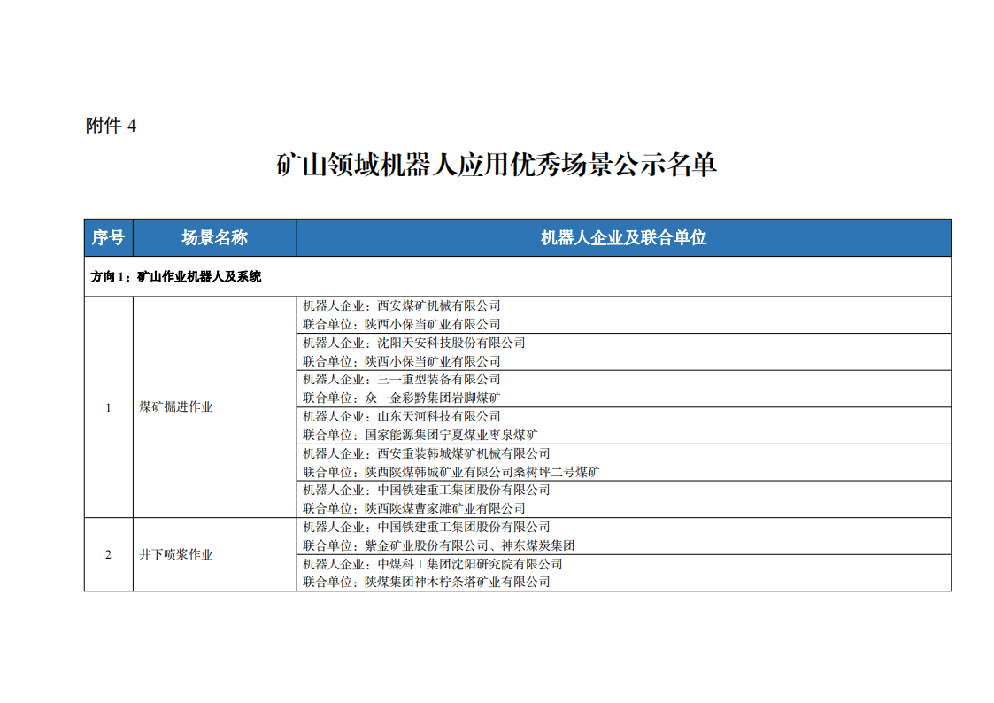 4礦山領域_00.png