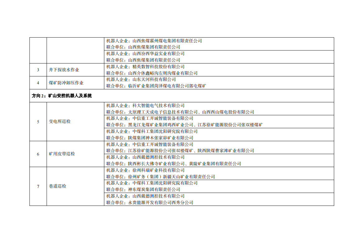 4礦山領域_01.png