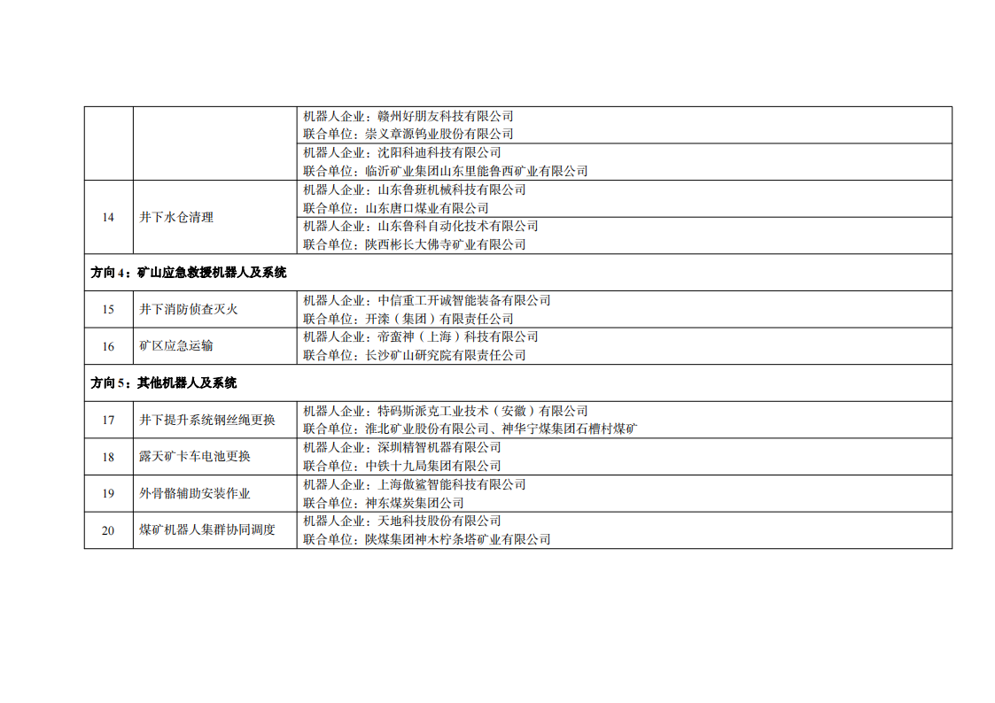 4礦山領域_03.png