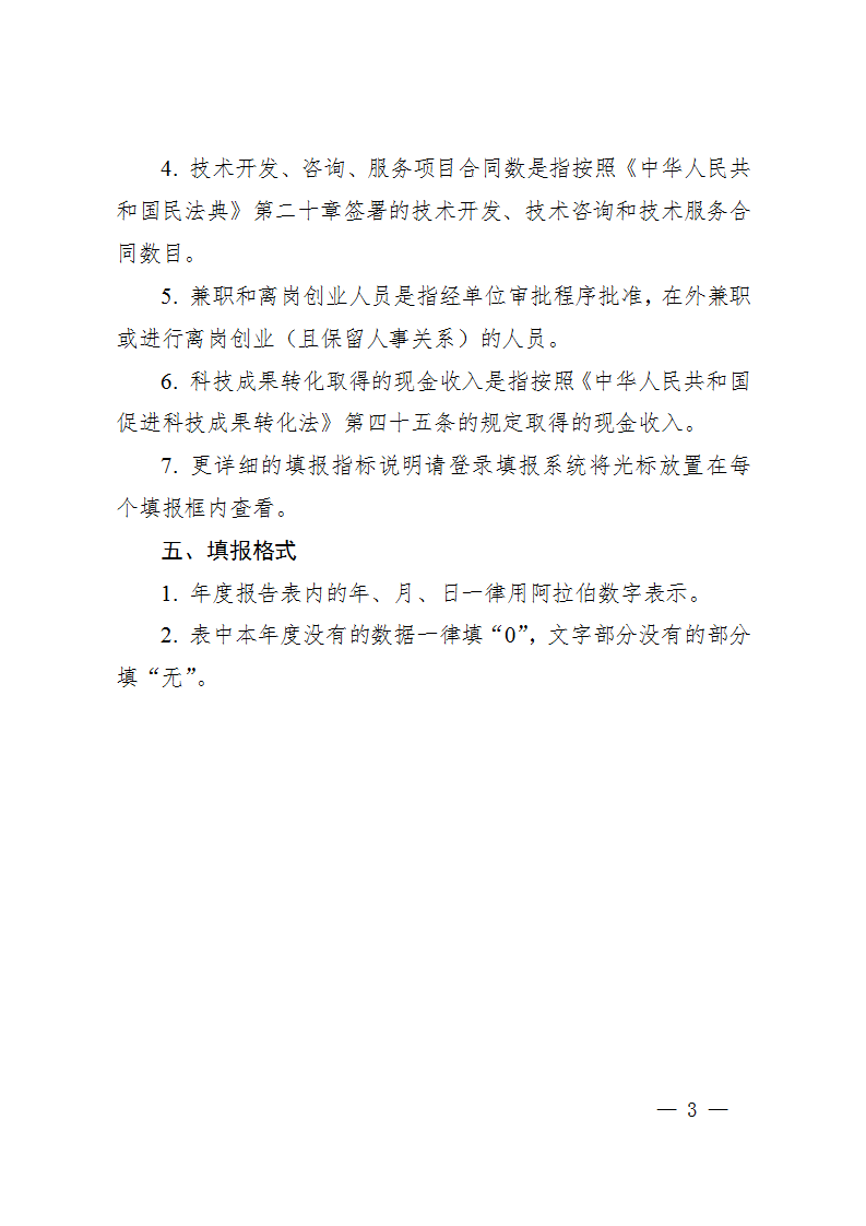 1663064109855647.png 1成果轉化報告_03.png