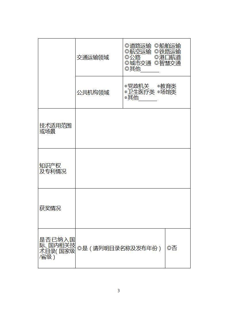 1685526697480321.jpg 節能技術1_05.jpg