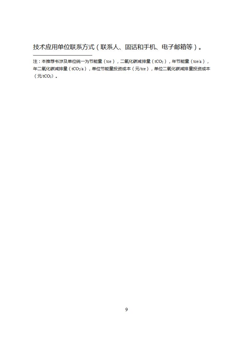 1685526750273111.jpg 節能技術1_11.jpg