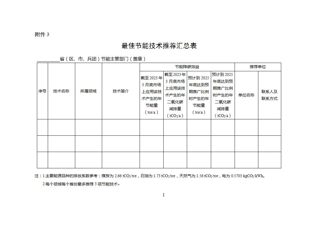 1685527034405644.jpg 節能技術3_01.jpg